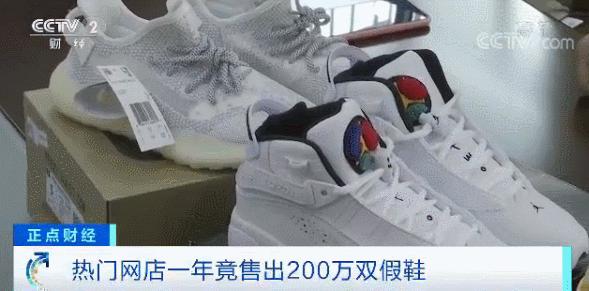 淘宝上买球鞋怀疑买到假货,热销球鞋