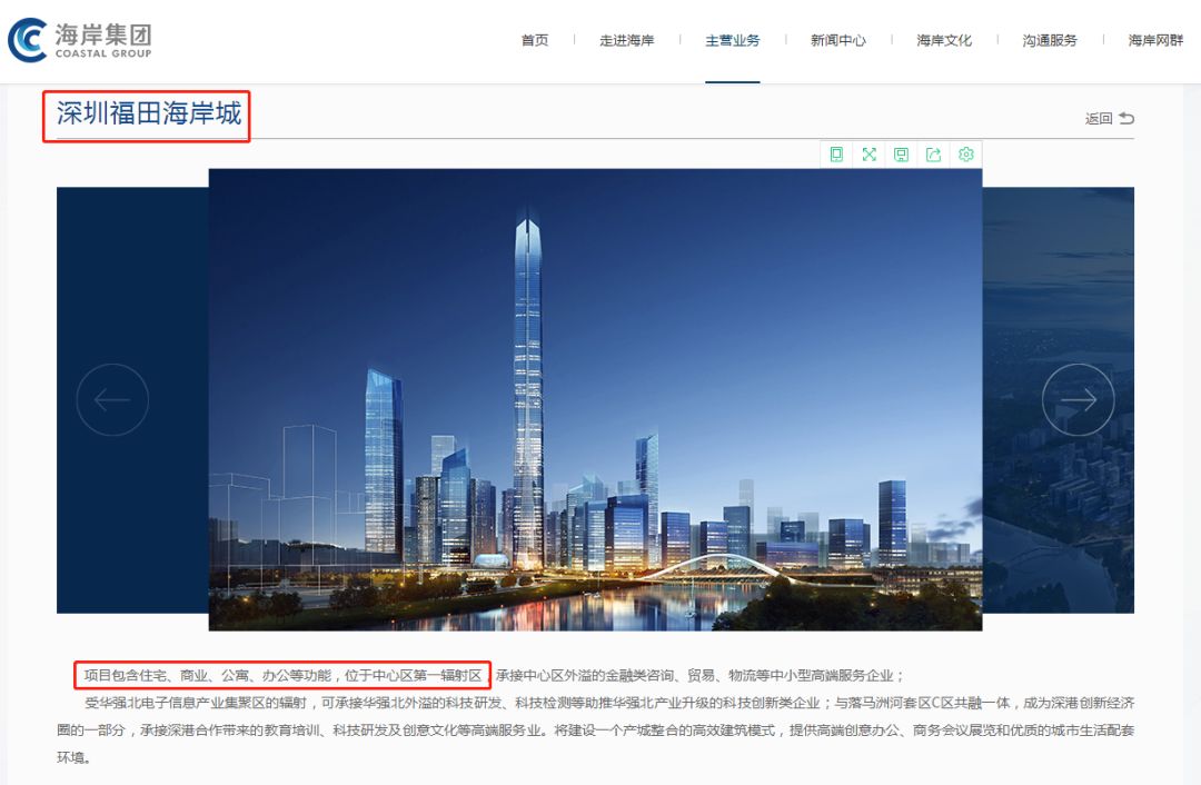 福田海岸城2022年拆迁名单,福田海岸城旧村改造不靠谱