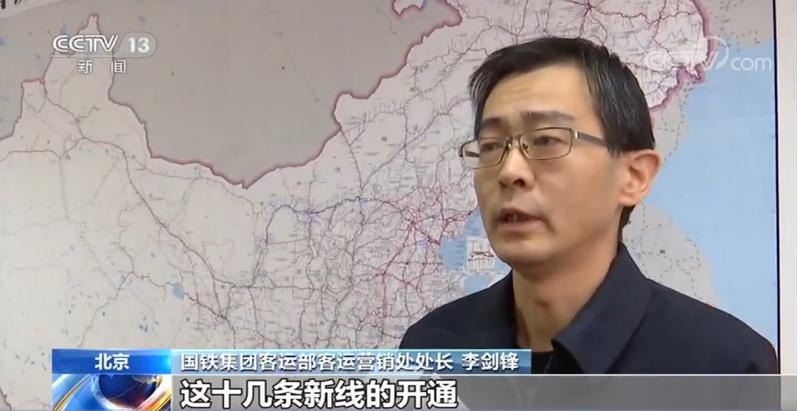 铁路车票最新通知,铁路最新购票折扣消息