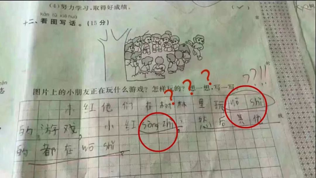 贵阳小学生写出惊天作文：广播体躁