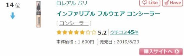 遮瑕膏推荐遮斑前十名混油敏感肌,日本好用又便宜的遮瑕膏