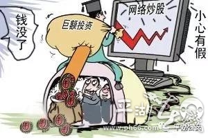 股票推荐账号诈骗,微信群推荐股票骗局