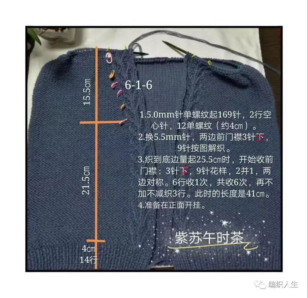 金枝玉叶刺绣开衫,棒针叶子花样v领开衫