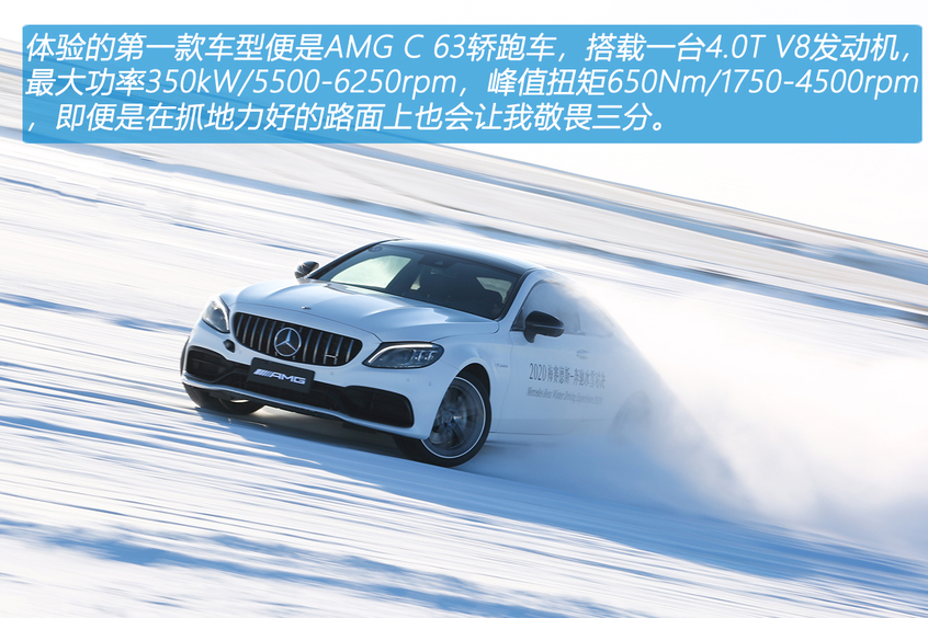 从A到G深度体验2020奔驰冰雪对决