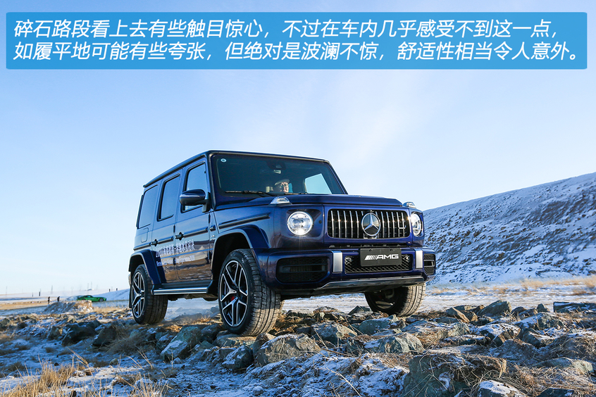 从A到G深度体验2020奔驰冰雪对决