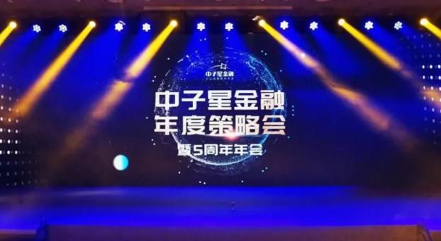 中子星张鹏和张瑞敏,中子星张鹏