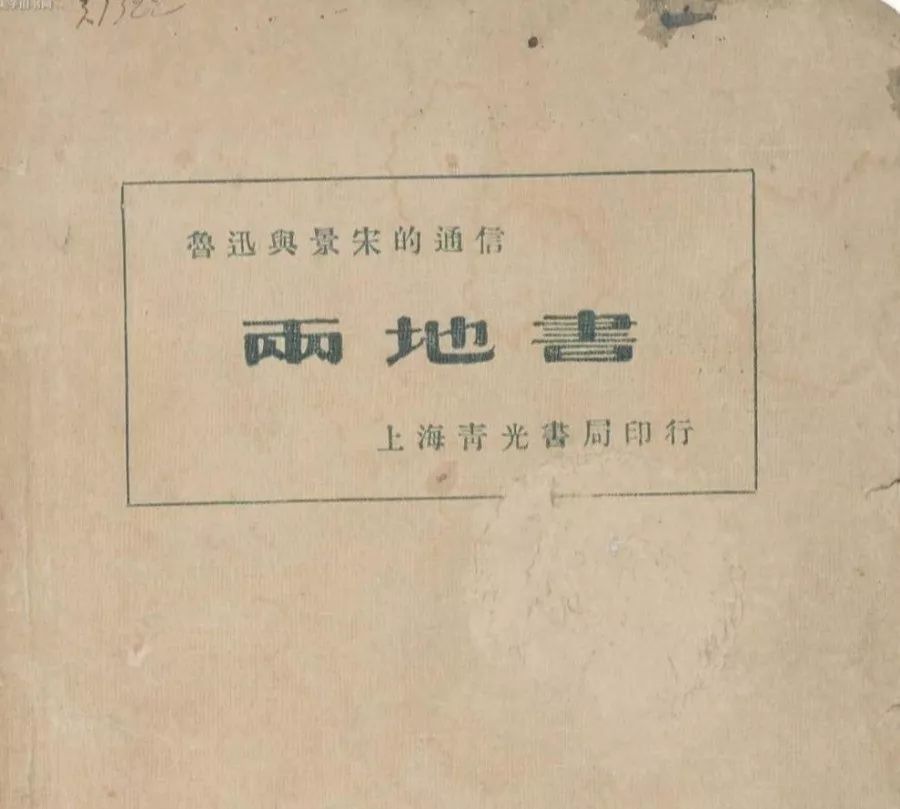 纸短情长的情意,感人肺腑的民国爱情