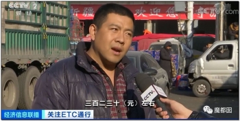 etc上高速注意事项汇总,用etc上高速的福建车主注意了