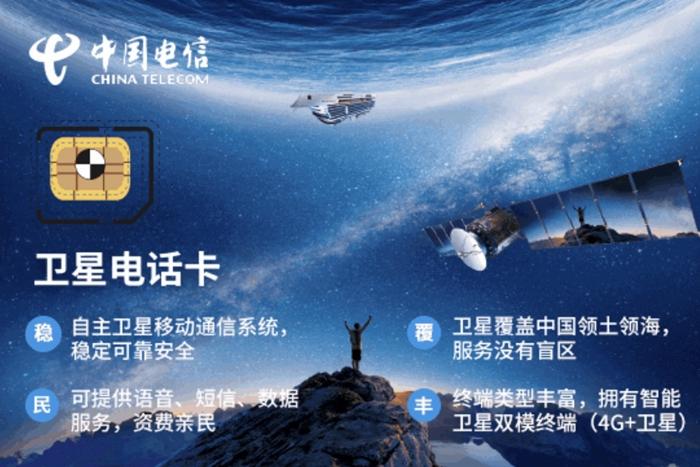 卫星电话1392号段收费标准,中国卫星电话价格