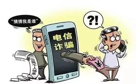 电信网络诈骗风险告知书,电信诈骗案件高发的警示提醒