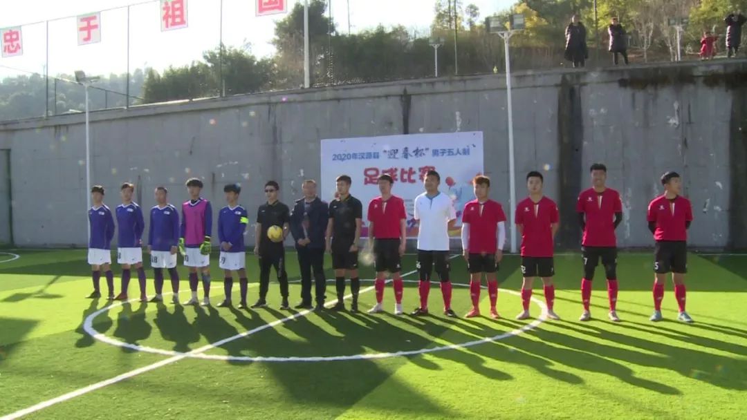 四川雅安汉源县足球比赛,雅安汉源县2020足球比赛