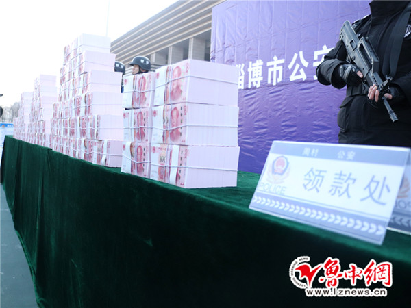 临淄公安退赃大会,民警向受害群众返还赃款