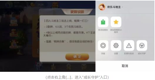 小游戏正式升级未成年人保护能力,全面接入成长守护平台|热点