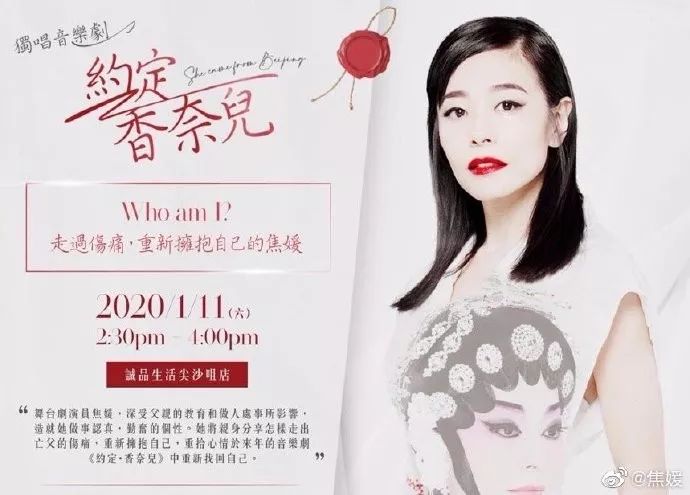 焦媛：曾经的我“把两条命活成了一条命”