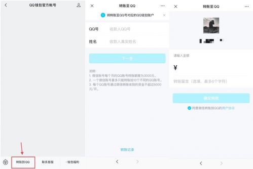 微信转账qq怎么转给别人,微信转账qq钱怎么追回
