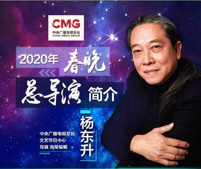 2020年的春节联欢晚会几点开始,2020年春节联欢晚会全过程