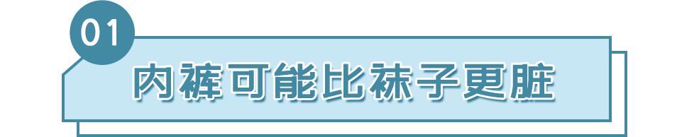 裤袜和袜子一起洗有害吗,袜子和内裤究竟能不能一起洗