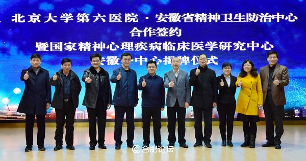 国家心理精神健康疾病防治中心,国家精神心理疾病临床研究中心