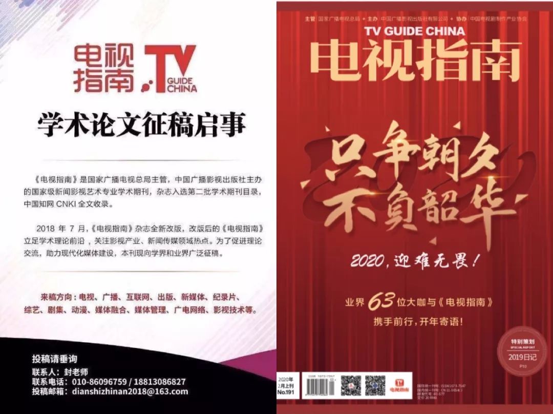 电视指南|重庆卫视:在疫情防控前沿发声