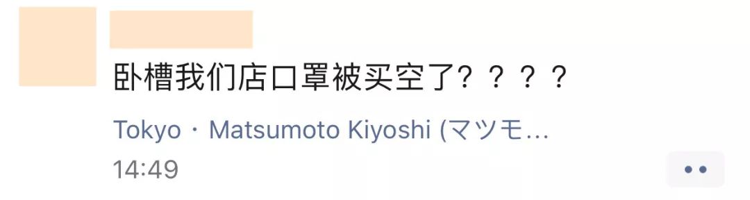 gun吧！那些靠发国难财卖口罩的日本代购…
