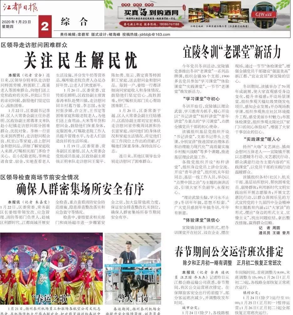 读报直播,读报2020