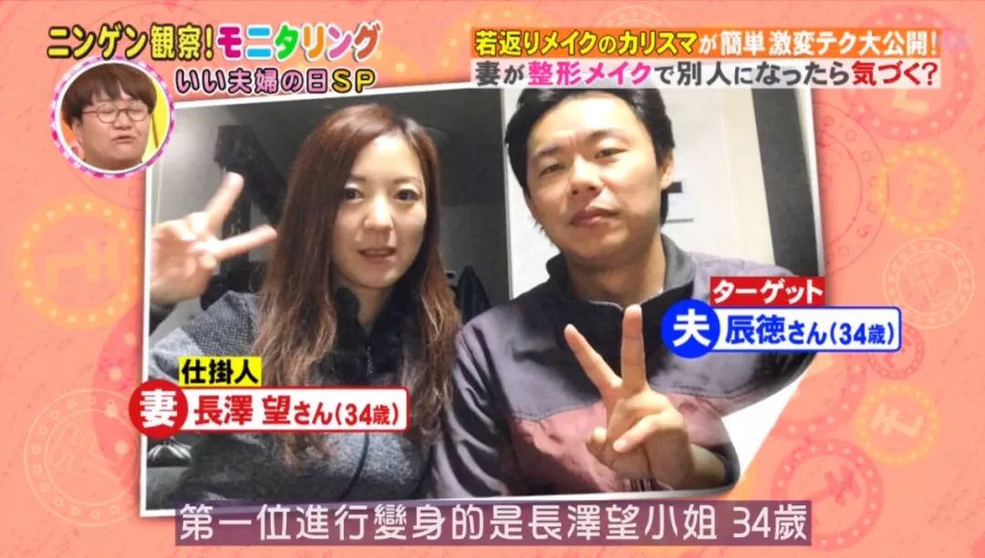 整容级化妆师日本,日本神级整容术