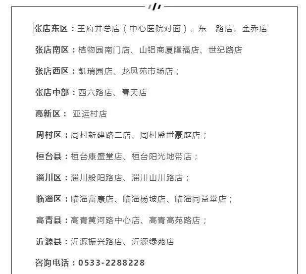 淄博市张店区停运的公交车,淄博市公交车停运通知