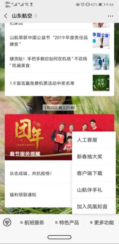 扩散减抗操作流程,怎么订可以全退的机票