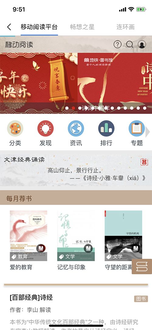 国图官方直播间,国图开放时间官网