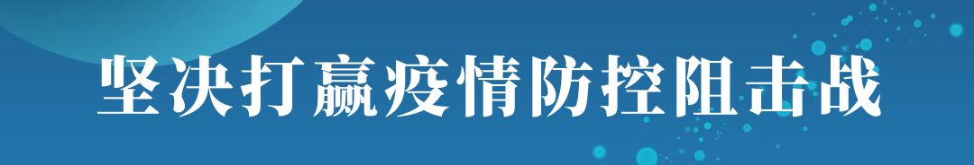 江苏省在行动,无锡守土有责名单