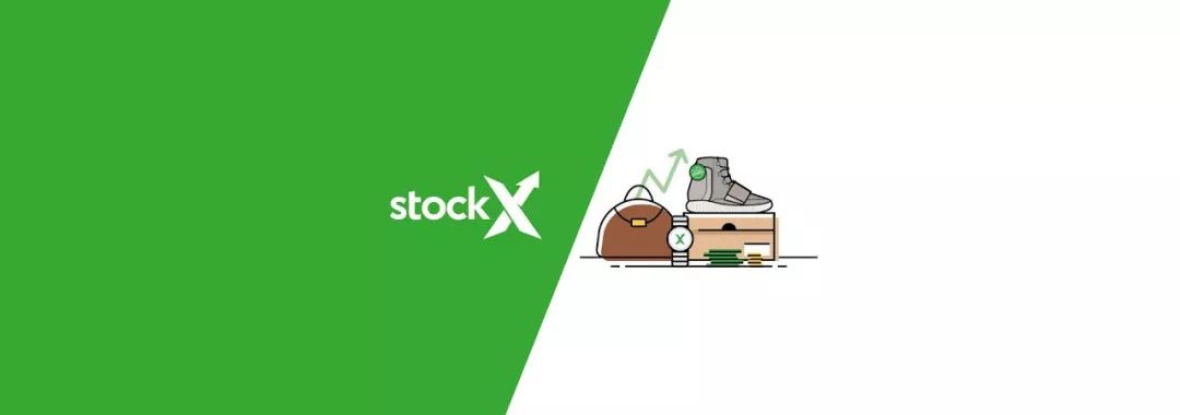 StockX——不仅仅是球鞋股票市场