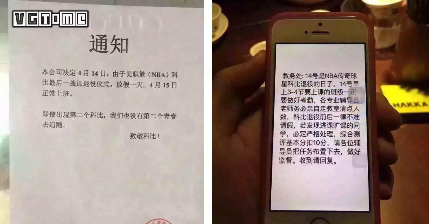 数字纪念科比布莱恩特,纪念科比布莱恩特