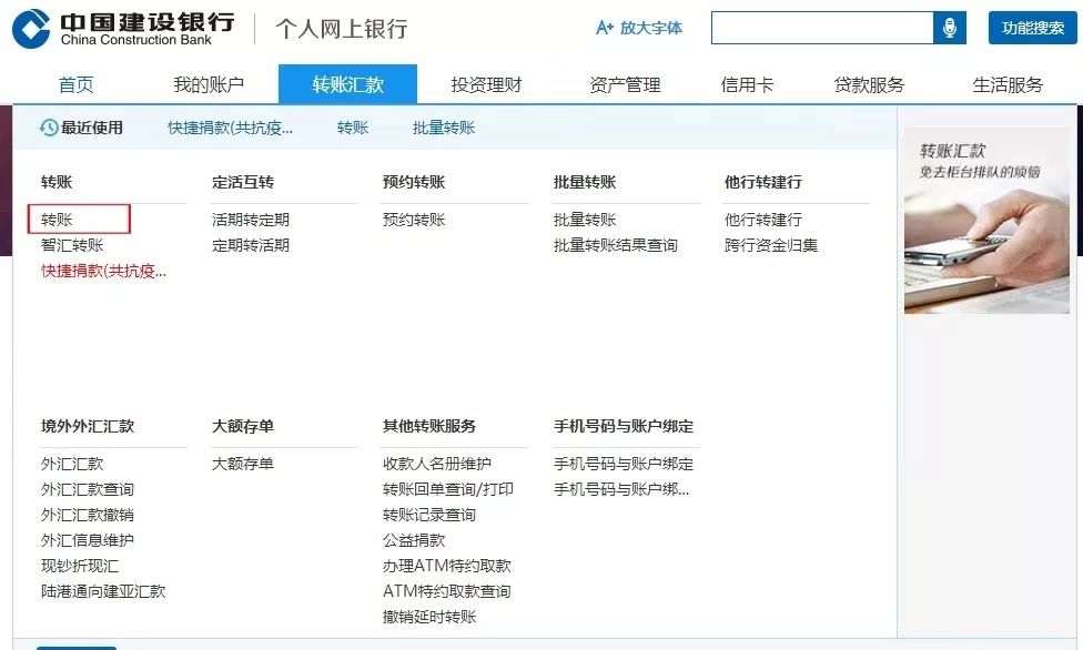 建行个人网银服务,建行个人电脑版网银