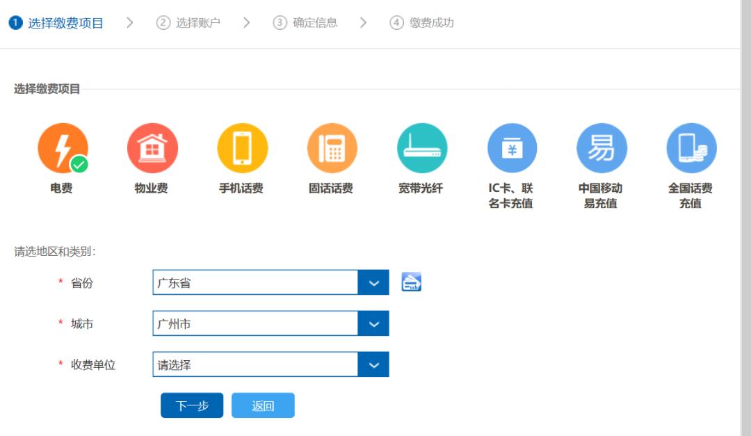 建行个人网银网页版,建行个人网银官网