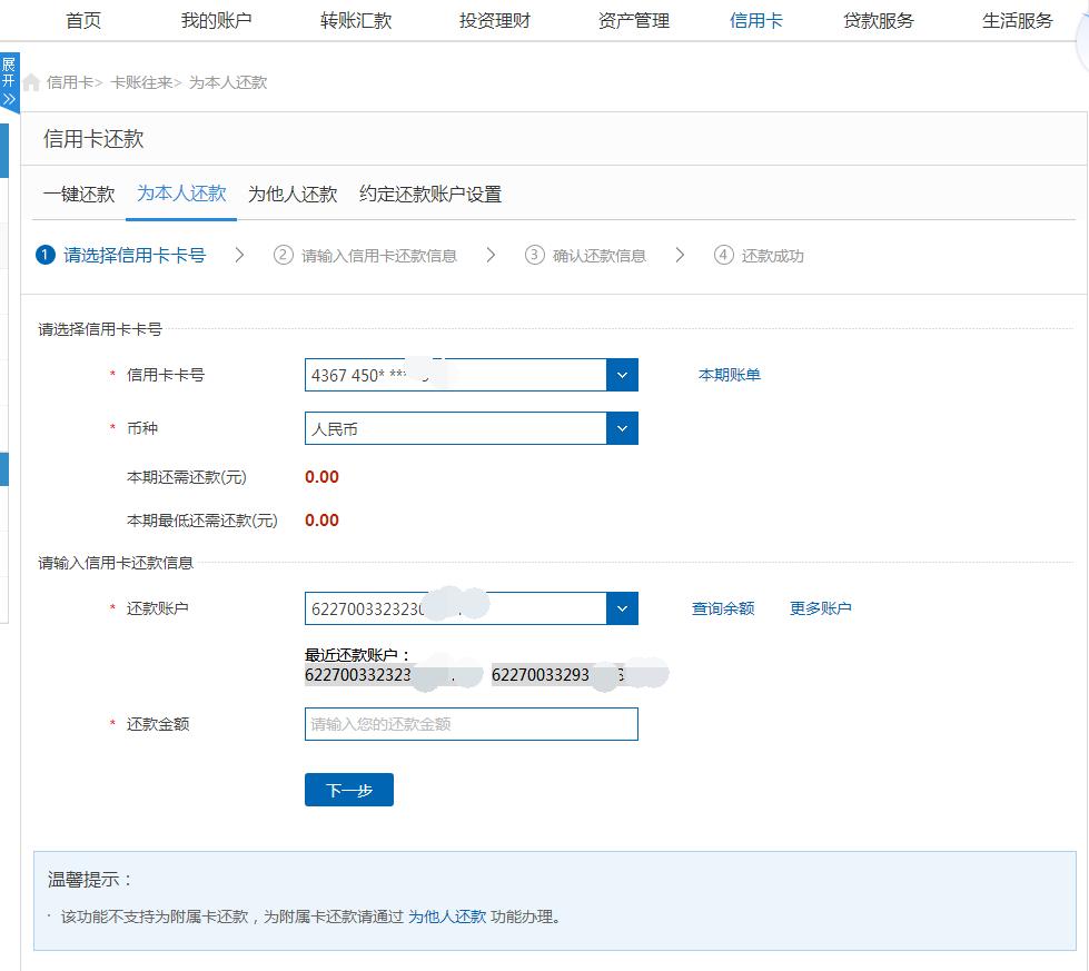 建行个人电脑版网银,建行个人电子网银
