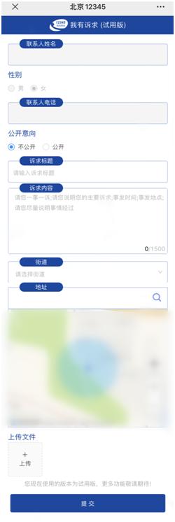 北京市民最新防护疫情通知,今天北京疫情防控电话