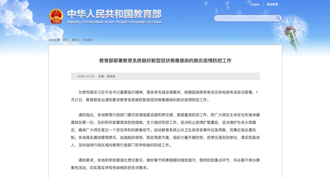 艺考推迟学校及公告,艺考延期最新消息