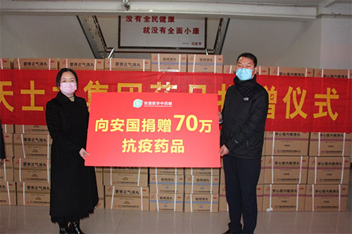 天士力疫情捐款,天士力疫情特效药