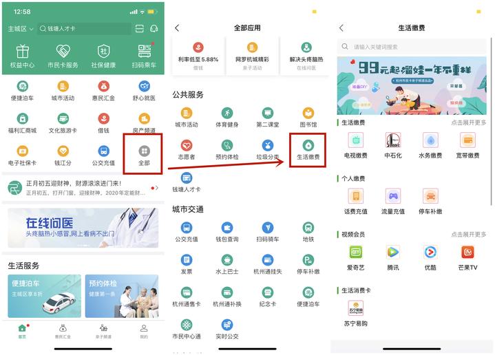 杭州市民卡到哪里可以更换,杭州市民卡周六周日办理点