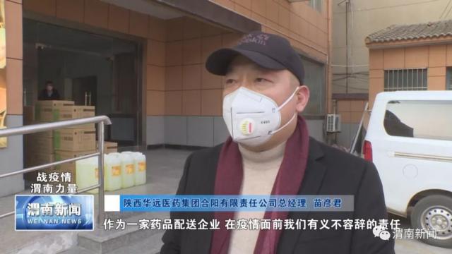 抗击新冠疫情捐款,枣园镇抗疫情献爱心