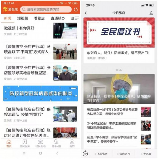 淄博市最新疫情防控举措,张店冢子坡抗击疫情