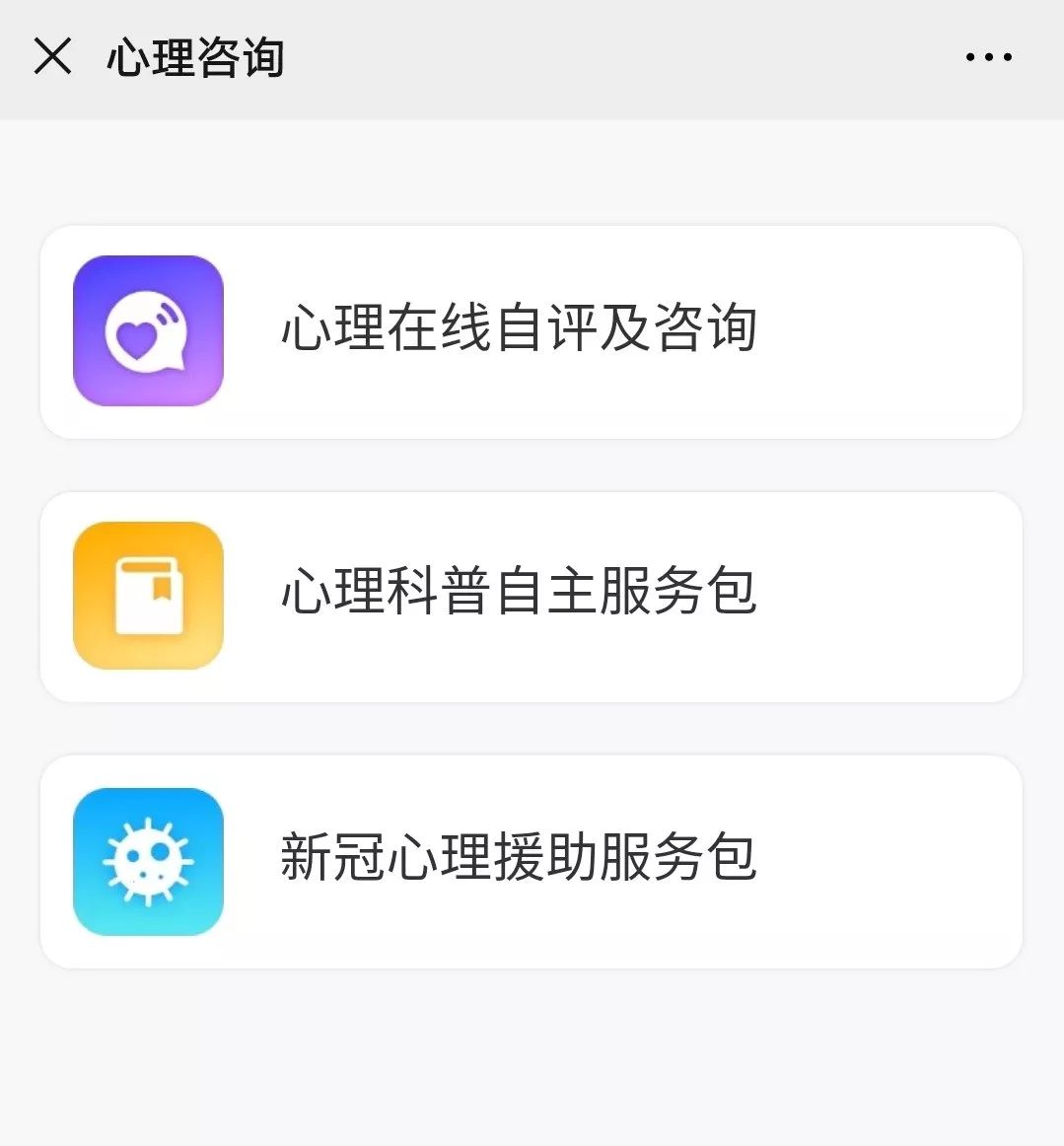 心理援助24小时免费咨询上海,上海24小时心理服务热线