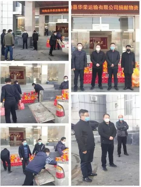 众志成城爱心公益,同舟共济大爱永存