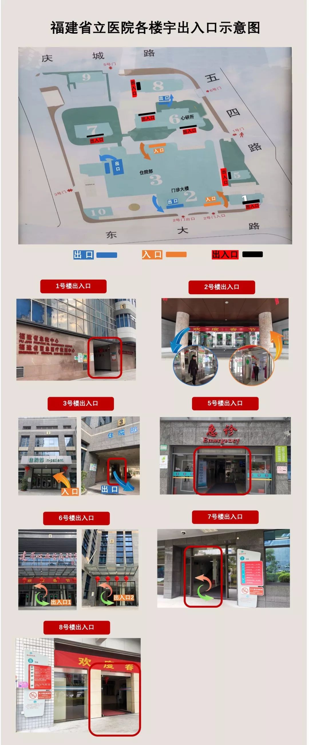 紧急扩散医院发生的新闻,福州医院停诊