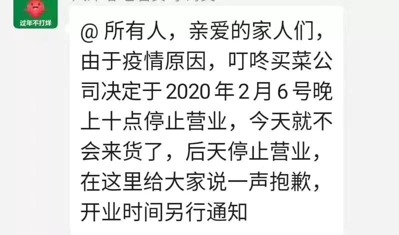 叮咚、美团、饿了么6日开始停止营业？最新回应来了