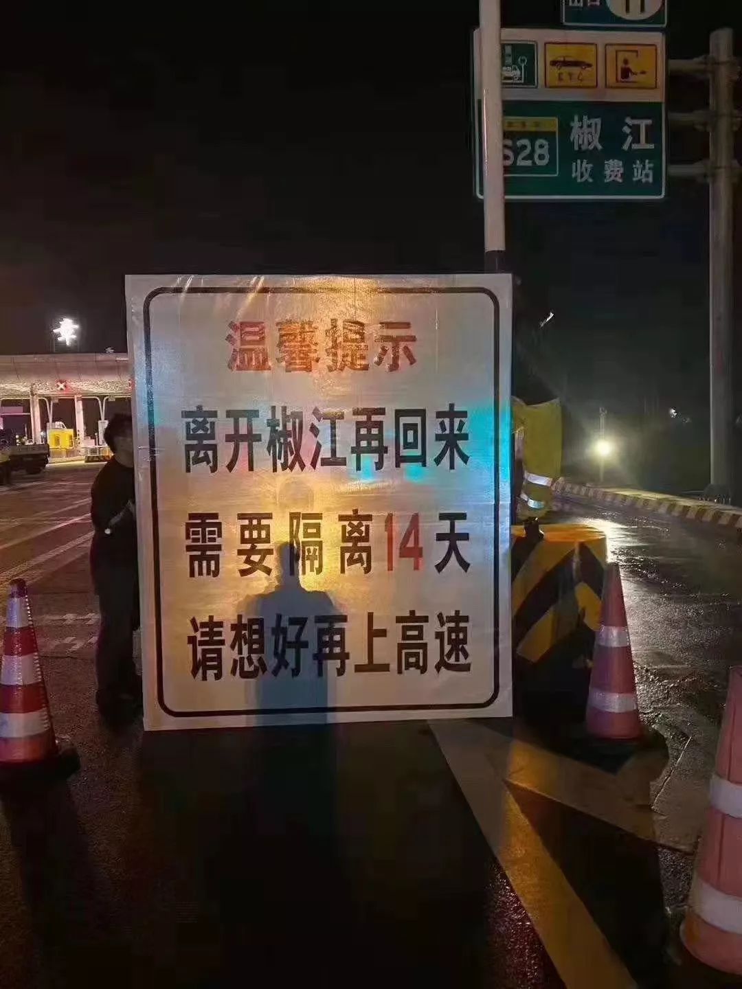 台州怎么在微信上办理通行证,台州椒江怎么办货车通行证
