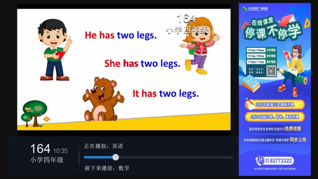 长沙中小学2023年秋季学习时间,长沙市中小学生学习时间