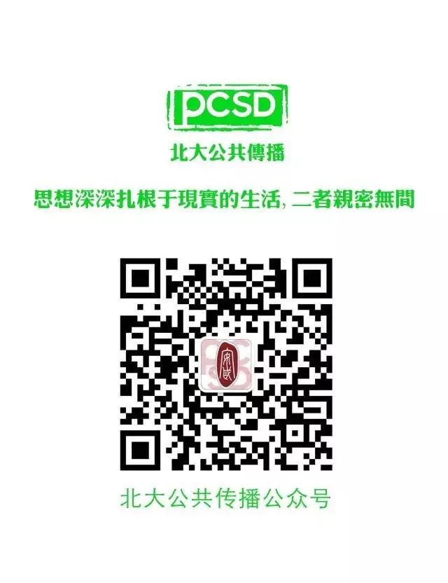 塞奇·莫斯科维奇｜群体催眠术