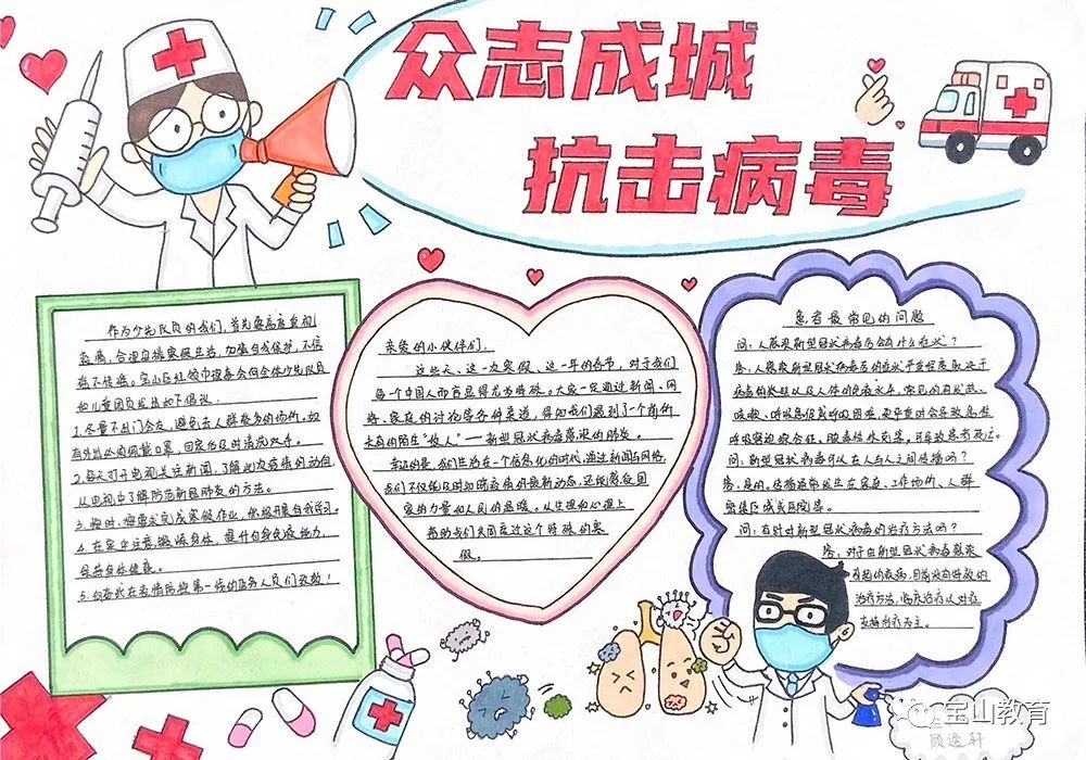 共同抗疫绘画简单五年级,共同抗疫主题绘画初中