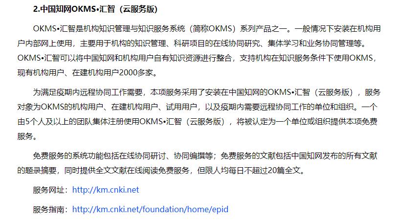 为了让你宅在家里，现在你能免费使用这些付费资源